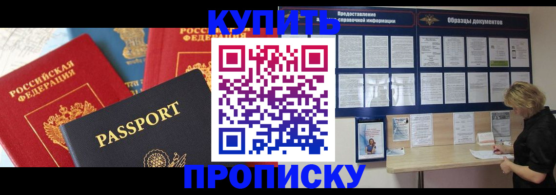 где прописаться в Приволжске