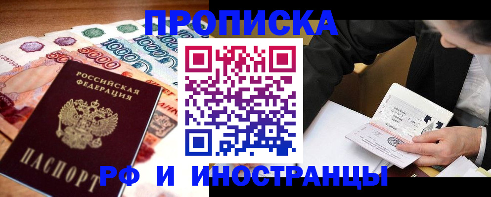временная регистрация надежно в Приволжске