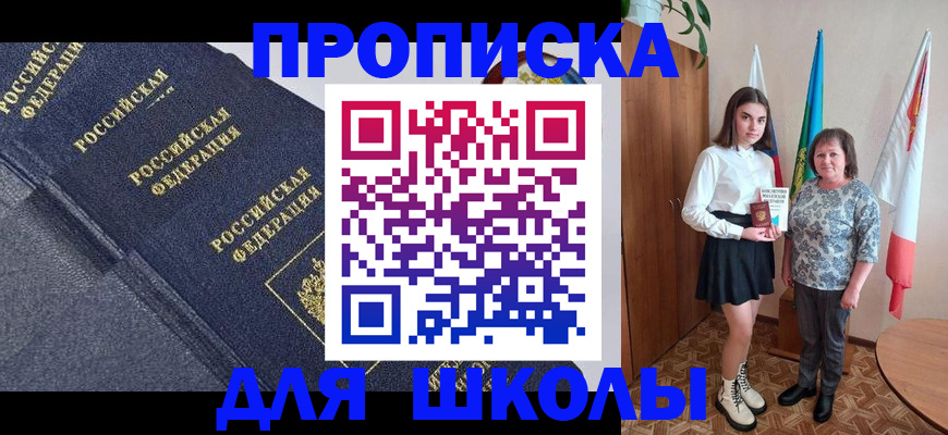 временная регистрация в квартире в Приволжске