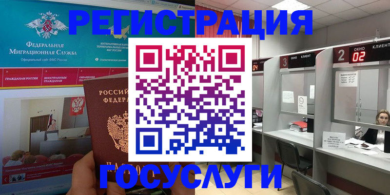 временная регистрация купить в Приволжске