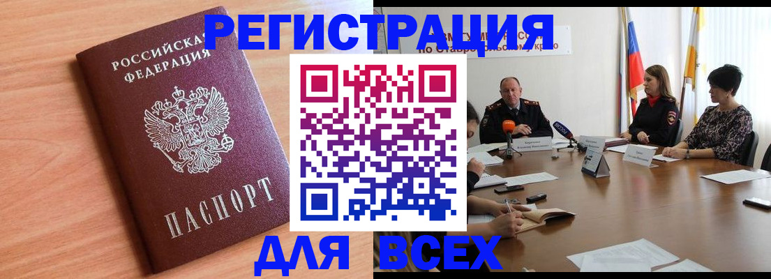 прописка в квартире в Приволжске